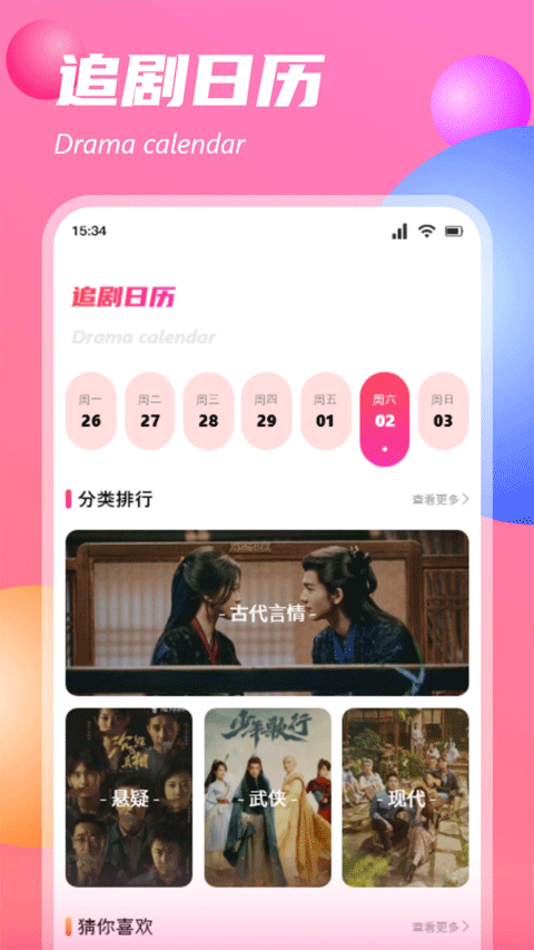 追剧达人播放器下载