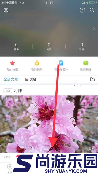 美篇APP下载