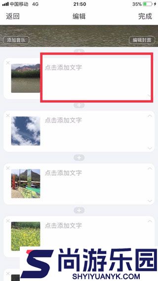 美篇APP下载