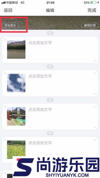 美篇APP下载