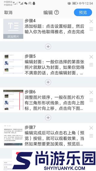 美篇APP下载