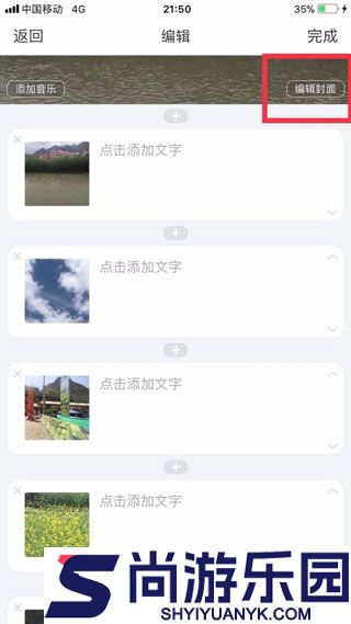 美篇APP下载
