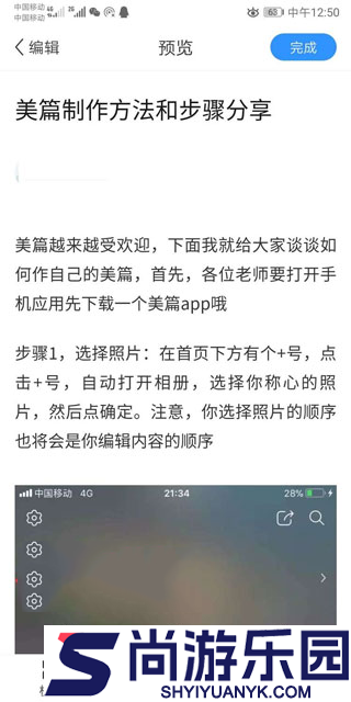 美篇APP下载