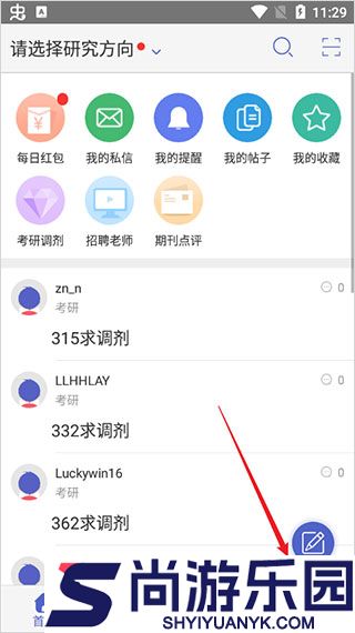 小木虫APP下载