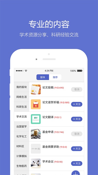 小木虫APP下载