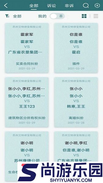 艾特律宝安卓版下载