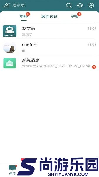 艾特律宝安卓版下载