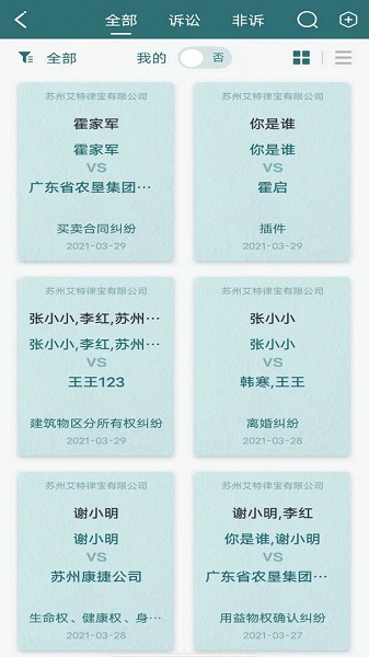 艾特律宝安卓版下载