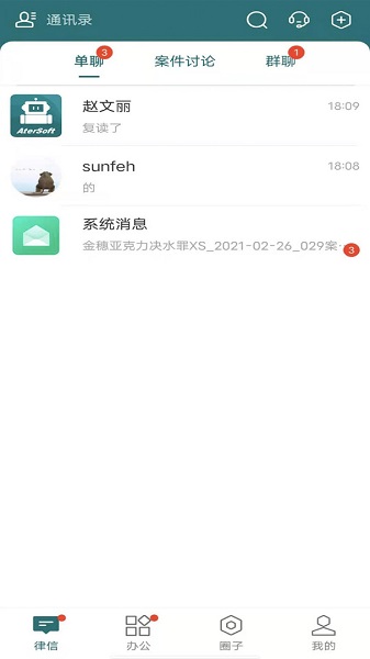 艾特律宝安卓版下载