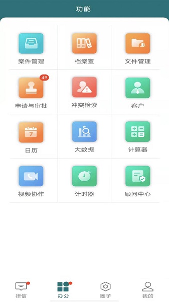 艾特律宝安卓版下载