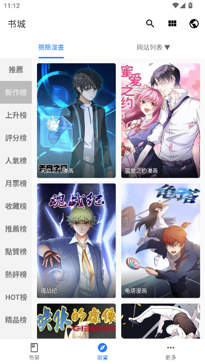 全是漫画阅读器下载