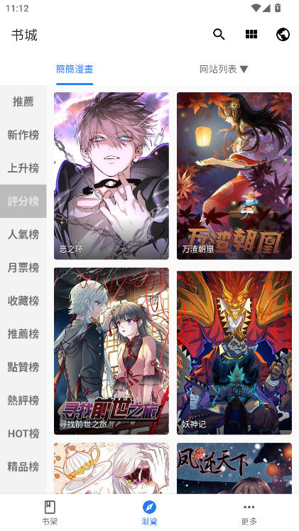 全是漫画阅读器下载