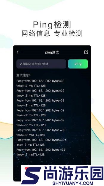 测网速Pro手机版下载