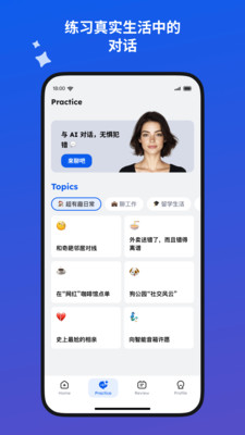 蜜蜂AI口语下载