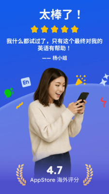 蜜蜂AI口语下载