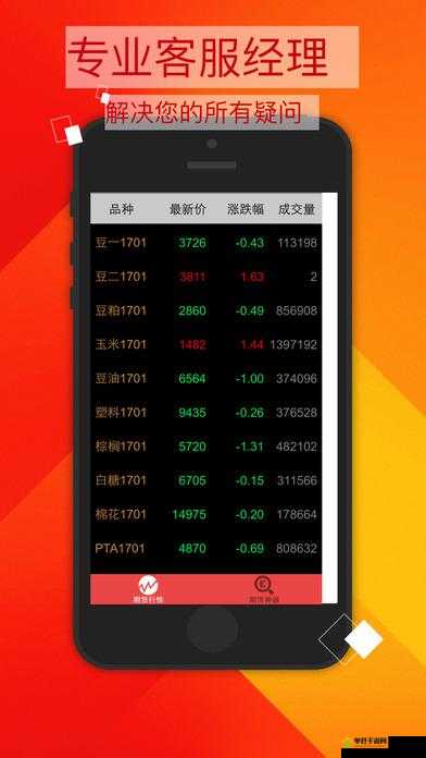 免费行情软件 app 下载大全魅影：超多实用软件等你来发现