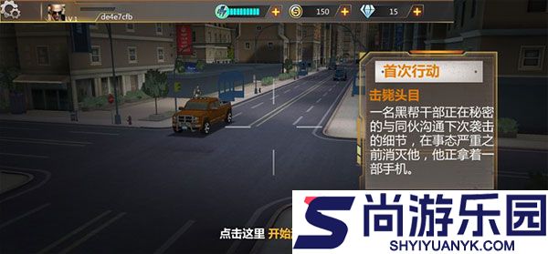 狙击前沿手机版下载