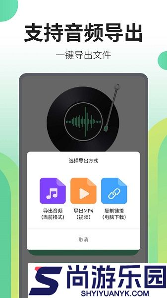 文字转语音王安卓版下载