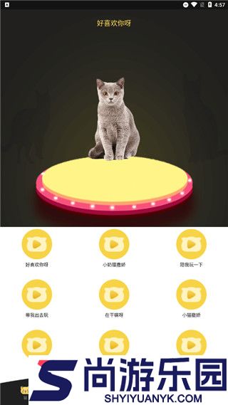 人狗猫交流器APP下载