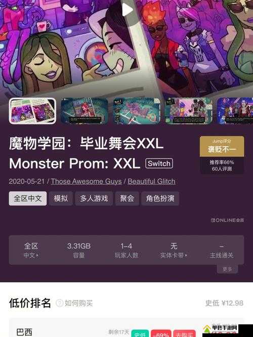 魔物毕业舞会游戏最低配置要求全面解析，确保流畅体验所需硬件条件