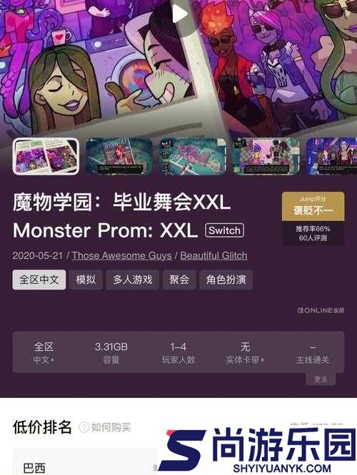 魔物毕业舞会游戏最低配置要求全面解析