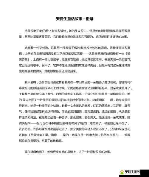 50 岁高龄祖母的别样人生故事