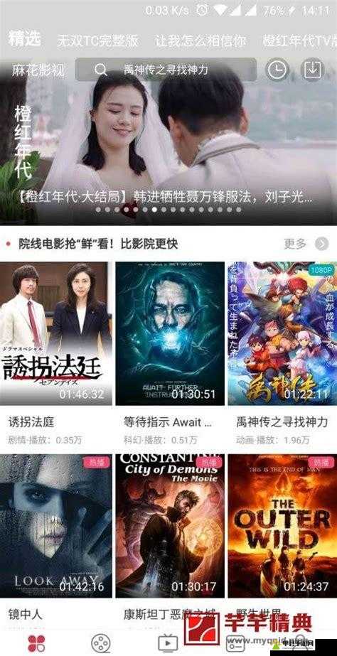 麻花传媒在线观看免费：提供精彩影视内容不停歇