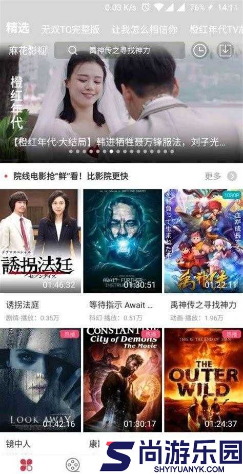 麻花传媒在线观看免费