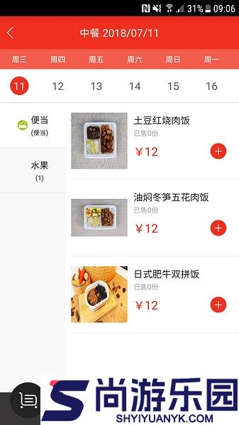 美膳APP下载