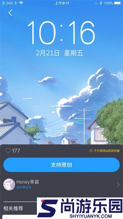 搞趣壁纸安卓版下载