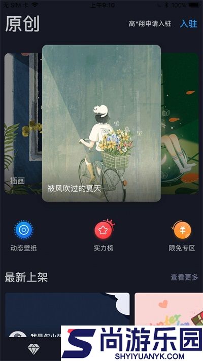 搞趣壁纸安卓版下载