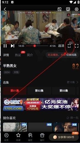 一起看手机版下载