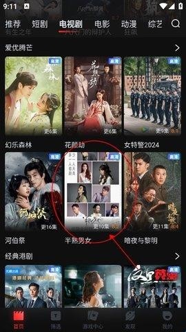 一起看手机版下载