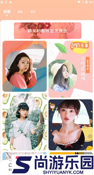 甜颜拍照相机app下载