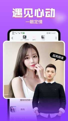 附近秒约交友软件下载