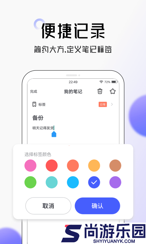 大象笔记备忘录软件下载