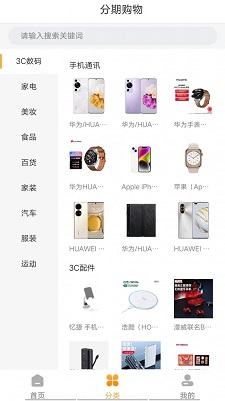 分转商城软件下载