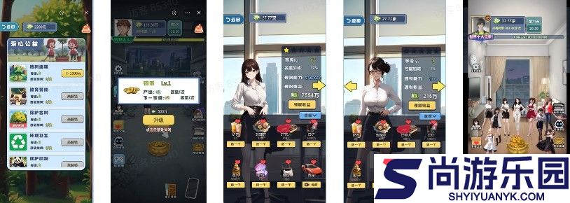 城市打拼记免广告下载