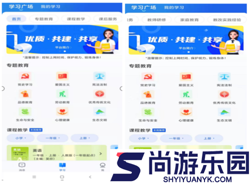 智慧中小学HD最新手机版下载