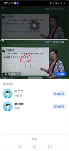 智慧中小学HD最新手机版下载