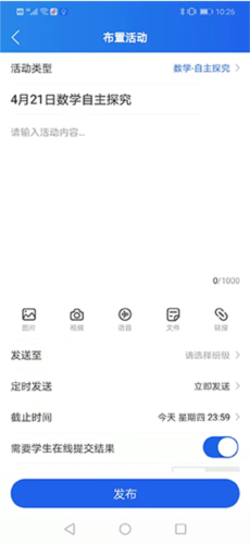 智慧中小学HD最新手机版下载