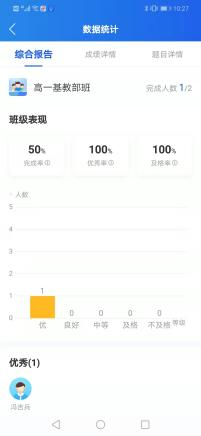 智慧中小学HD最新手机版下载