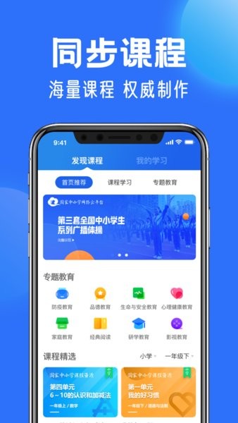 智慧中小学HD最新手机版下载