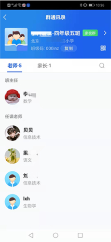 智慧中小学HD最新手机版下载