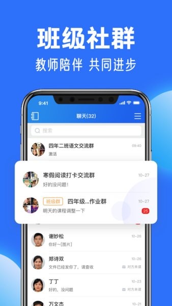 智慧中小学HD最新手机版下载