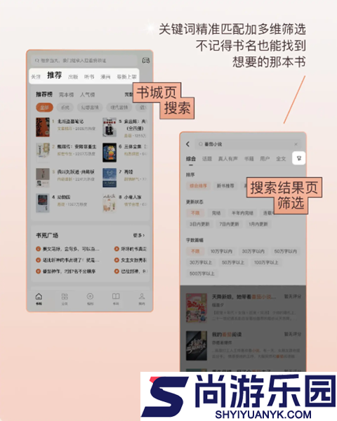 番茄免费小说下载安装最新版本