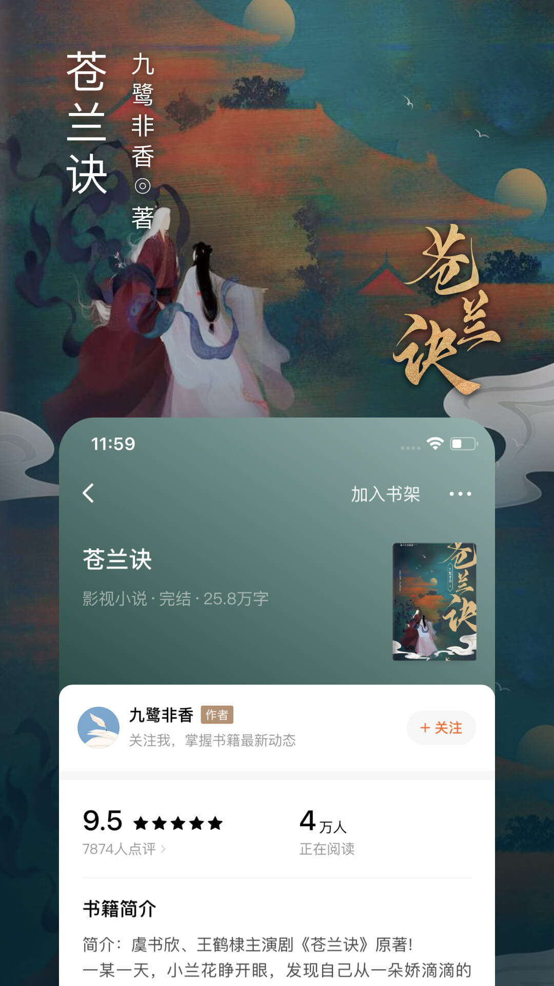 番茄免费小说下载安装最新版本