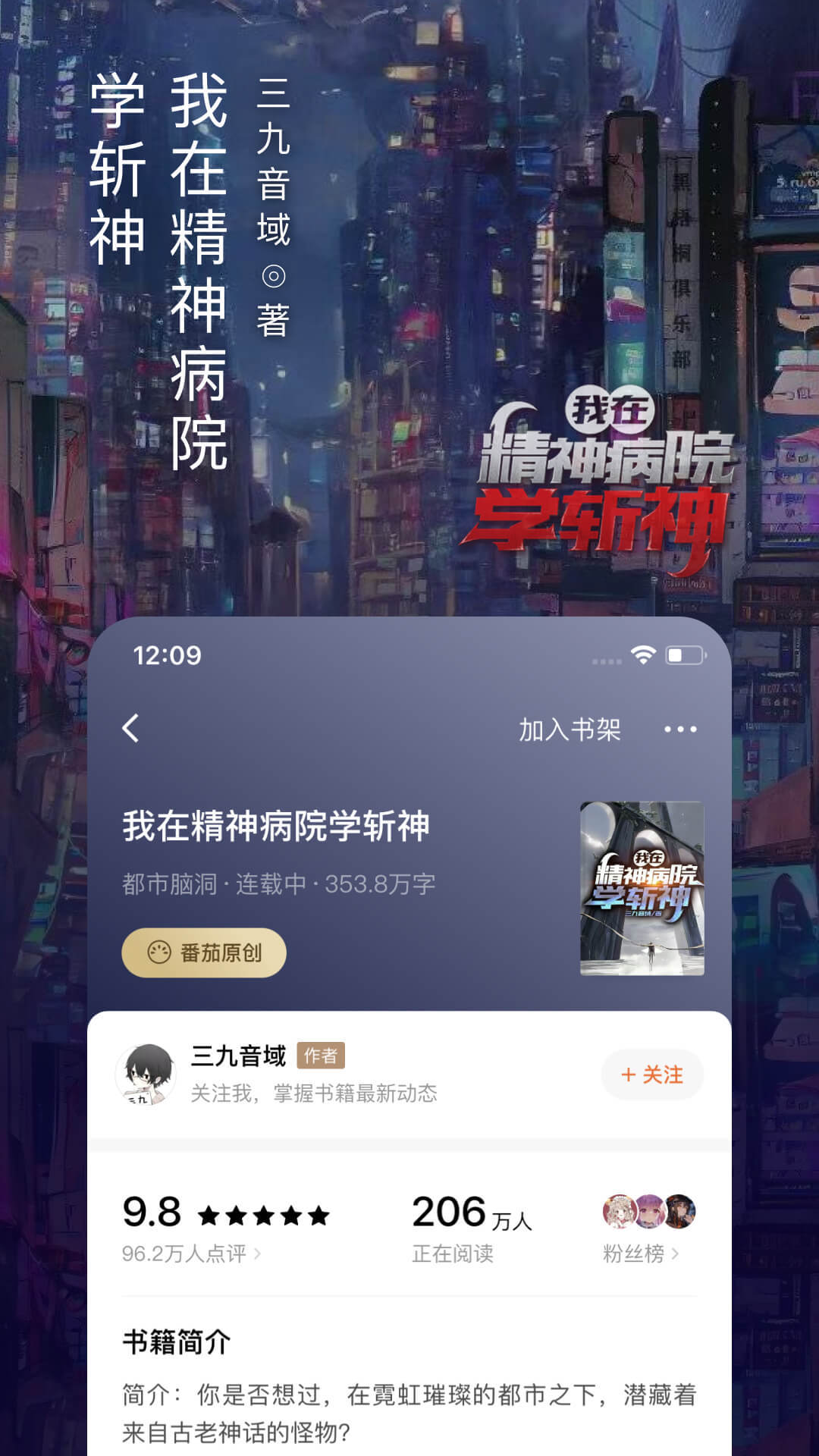 番茄免费小说下载安装最新版本