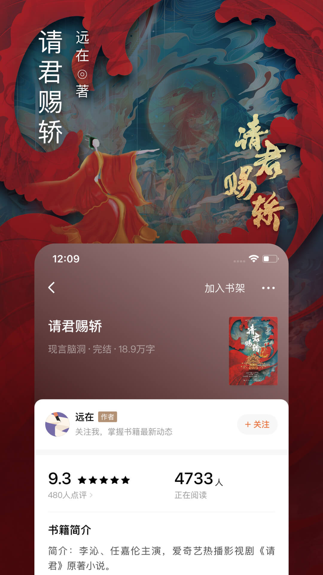 番茄免费小说下载安装最新版本