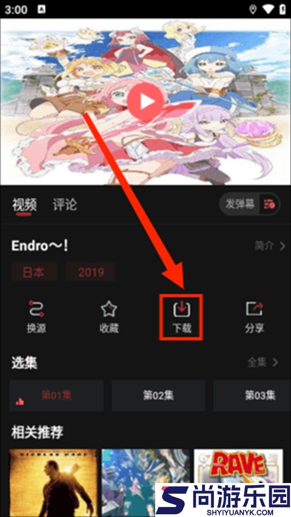 番鼠动漫手机版下载